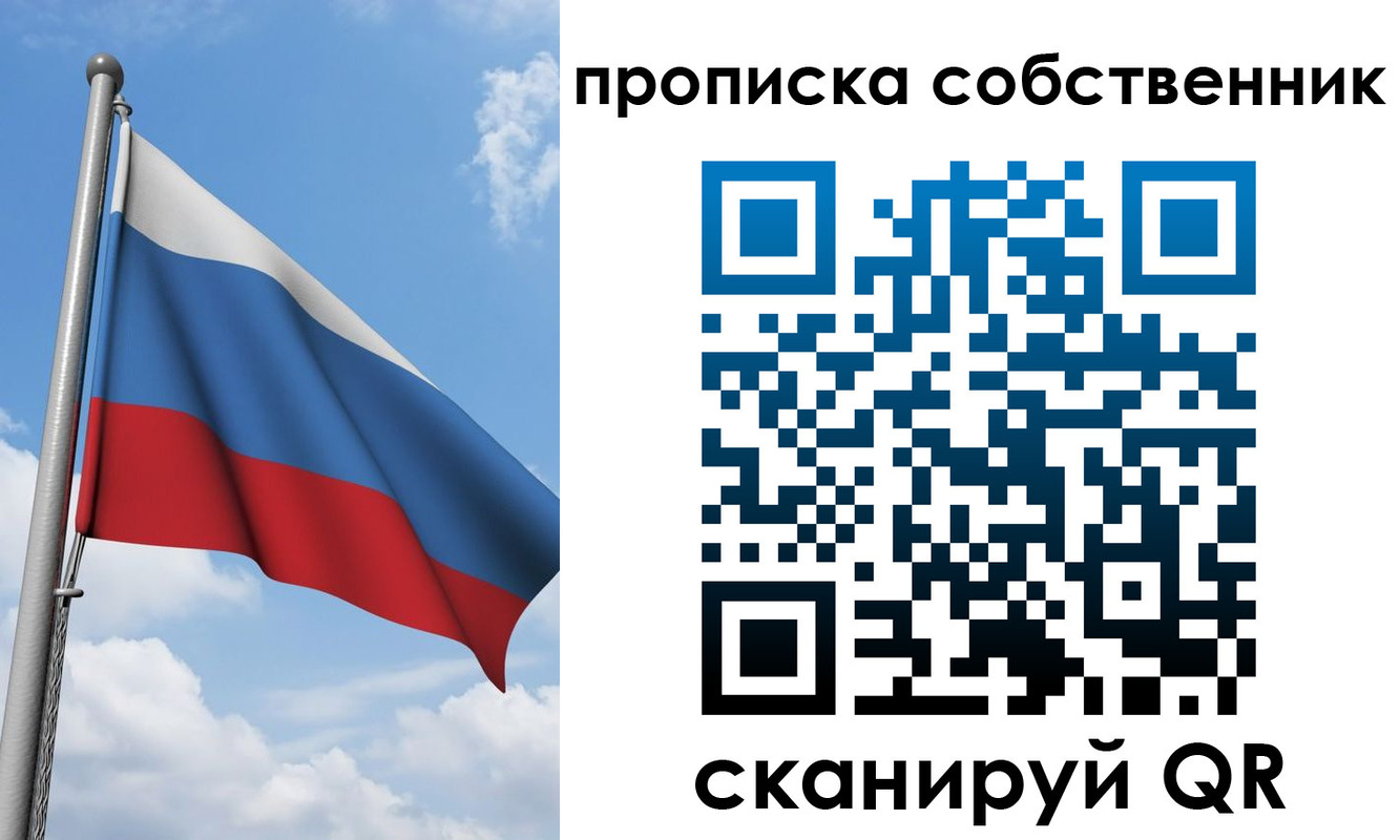 прописка для военкомата в Омской области