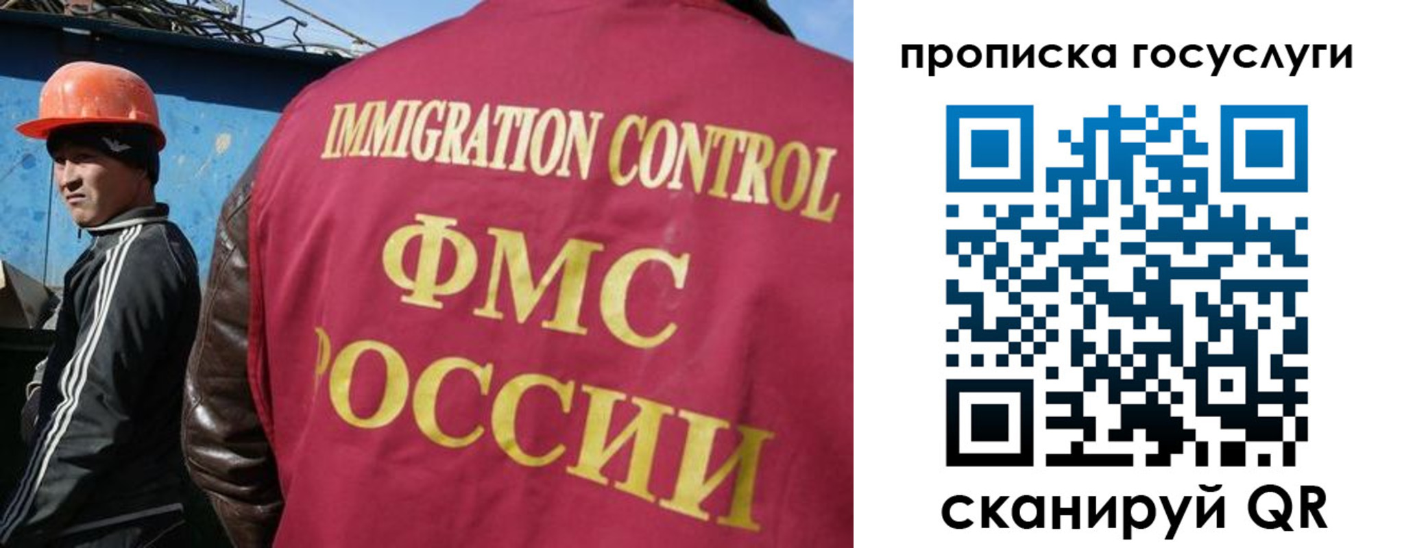 временная регистрация для всех в Омской области