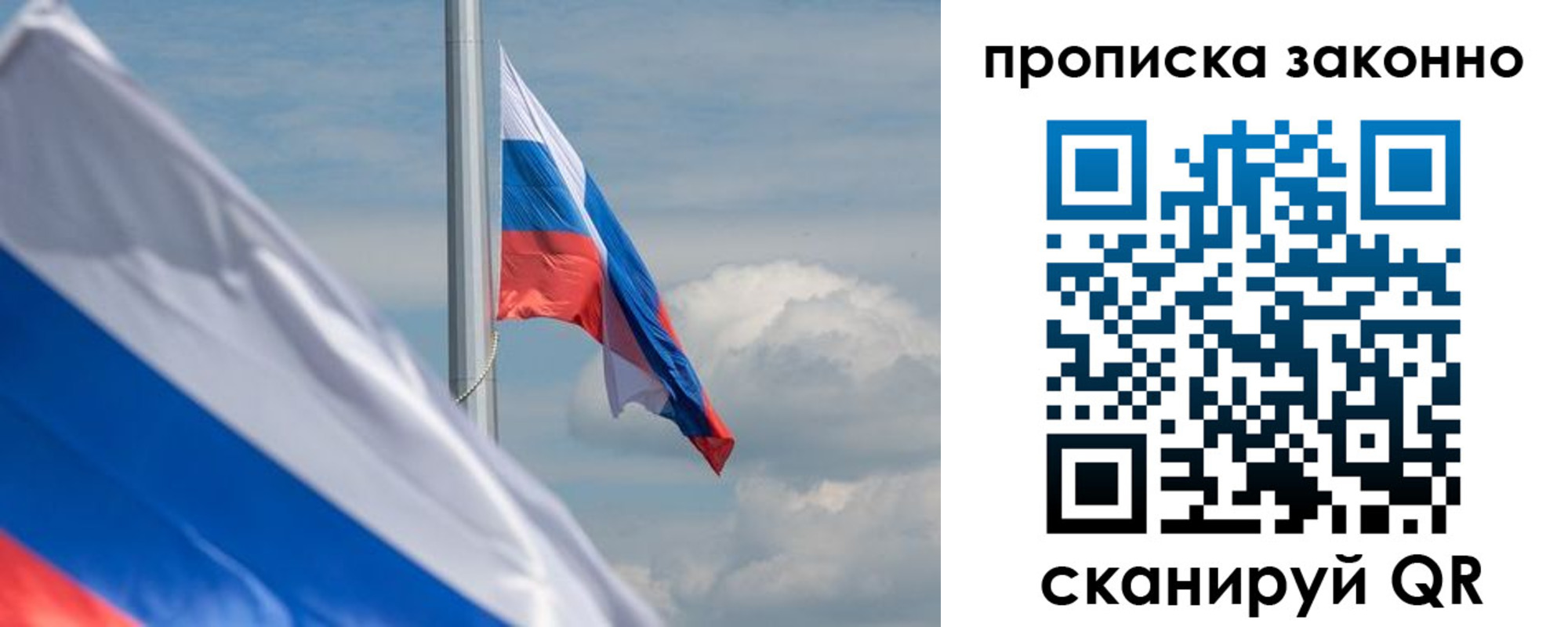 временная регистрация законно в Омской области