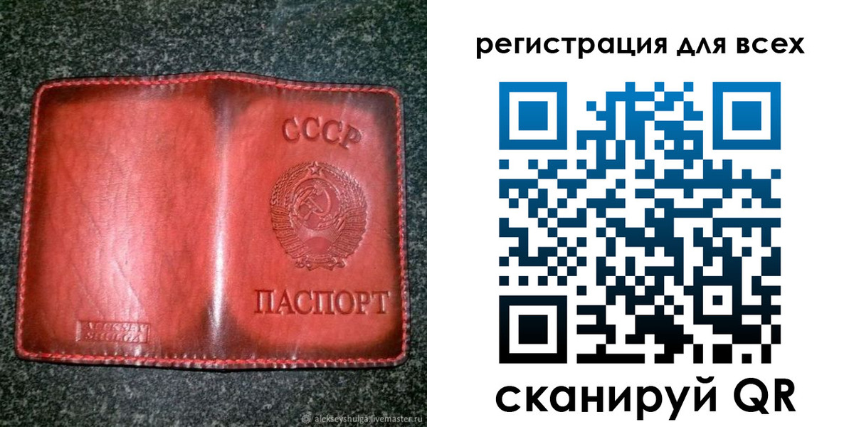 миграционный учет в Омской области