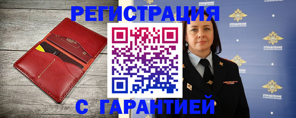 прописка поиск в Омской области