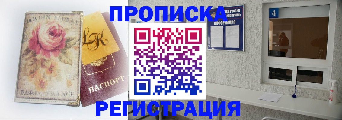 миграционный учет в Омской области