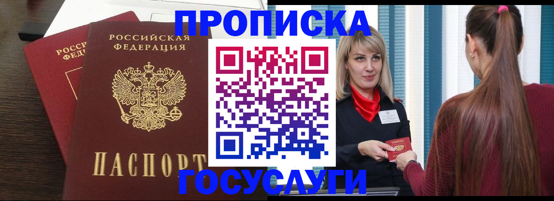 прописка поиск в Омской области