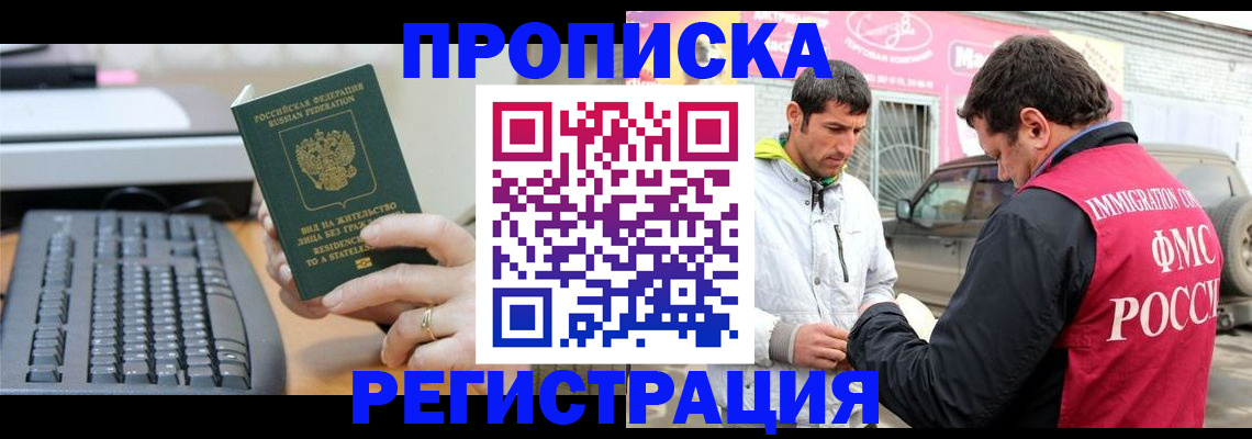 найти адрес прописки в Омской области