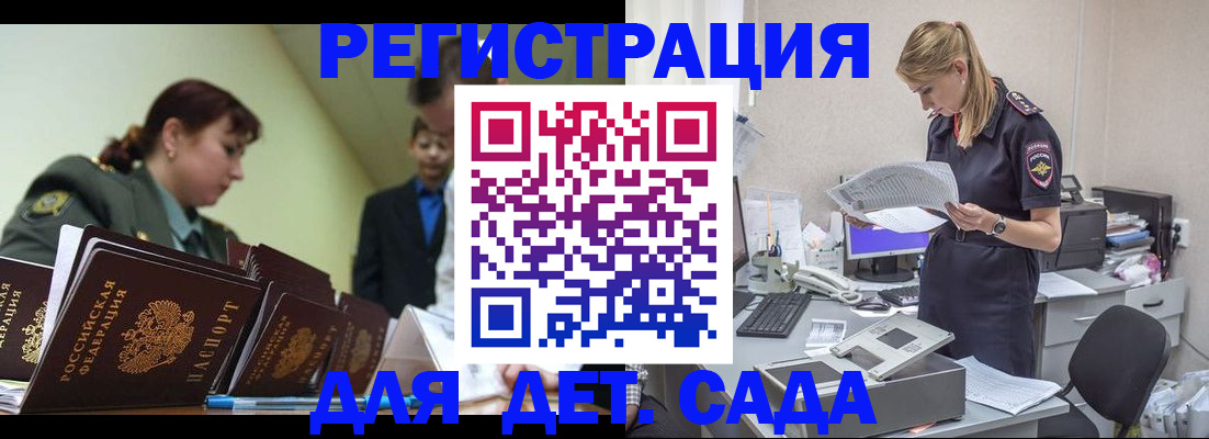 временная регистрация в квартире в Омской области