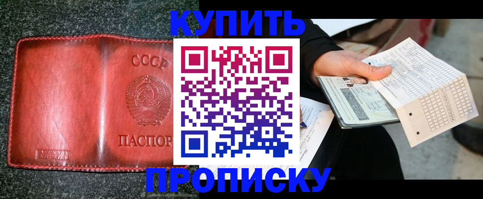 временная регистрация адрес в Омской области