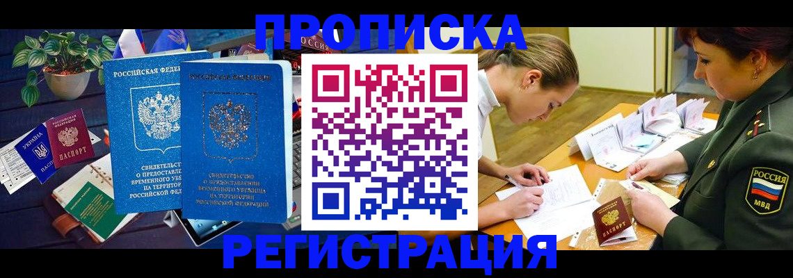 найти адрес прописки в Омской области