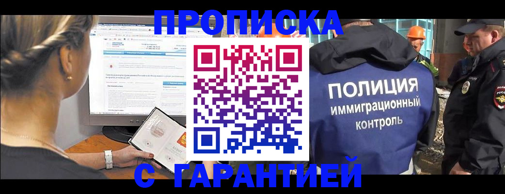пропишу в квартире в Омской области
